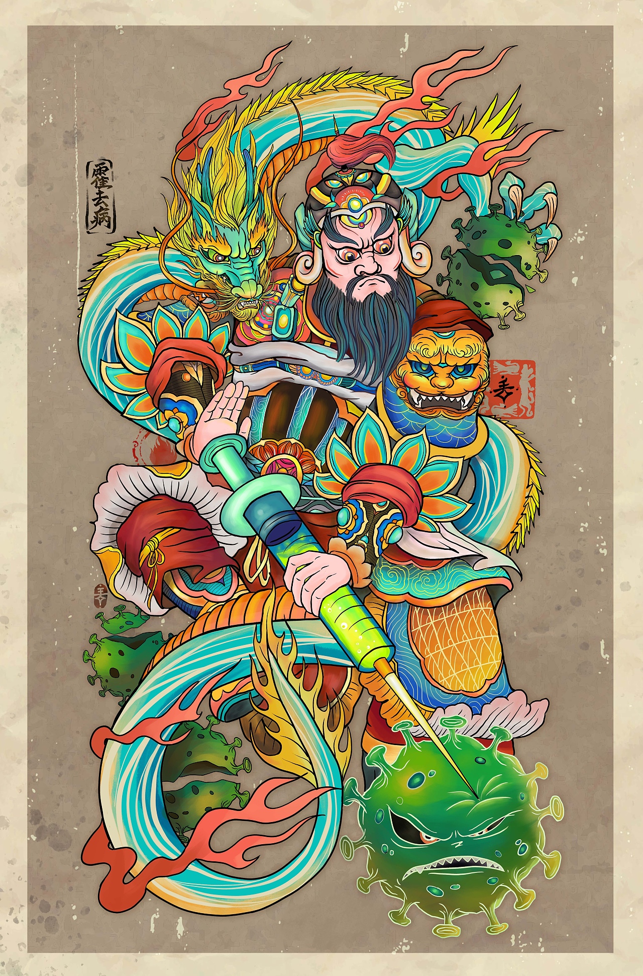 否极泰来门神插画