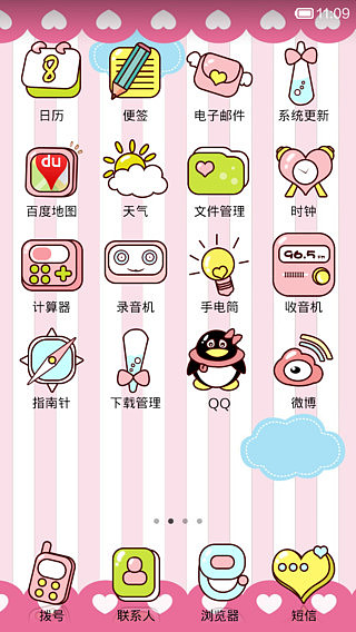 基三七秀版（图ZMjE2MTUyMjQ=） - 主题/皮肤 - 站酷设计师赤刃原创素材 - 站酷ZCOOL