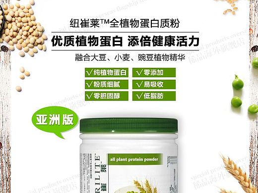 蛋白粉海报（个人主页-ZMjM5OTczODg=） - 宣传物料 - 站酷设计师荣儿设计原创素材 - 站酷ZCOOL