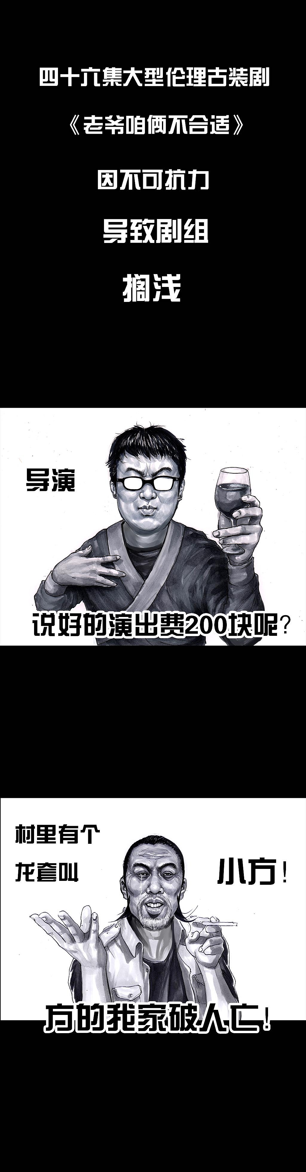 左手的世界7跑龙套的（图ZOTkwMzcyNjA=） - 中/长篇漫画 - 站酷设计师左手韩原创素材 - 站酷ZCOOL