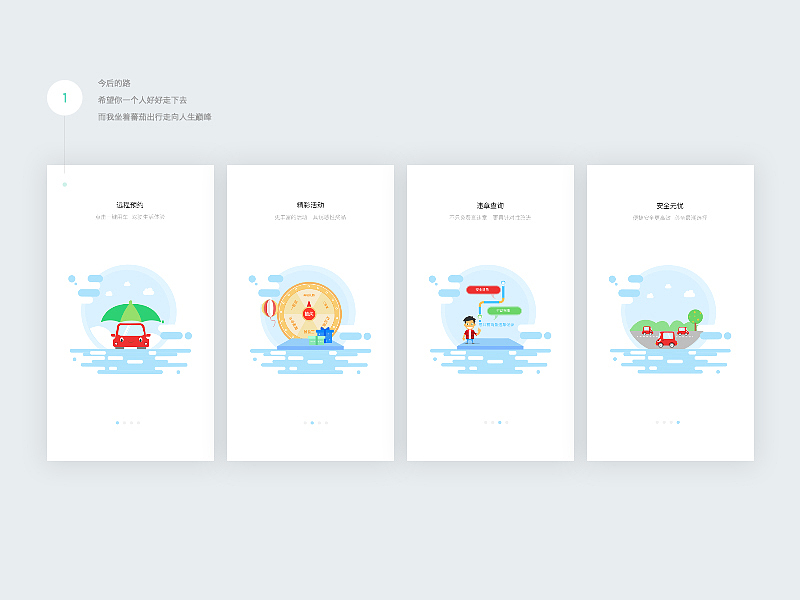 引导页（图ZMTA5MDY1MzA4） - 闪屏/壁纸 - 站酷设计师HMI体验设计原创素材 - 站酷ZCOOL