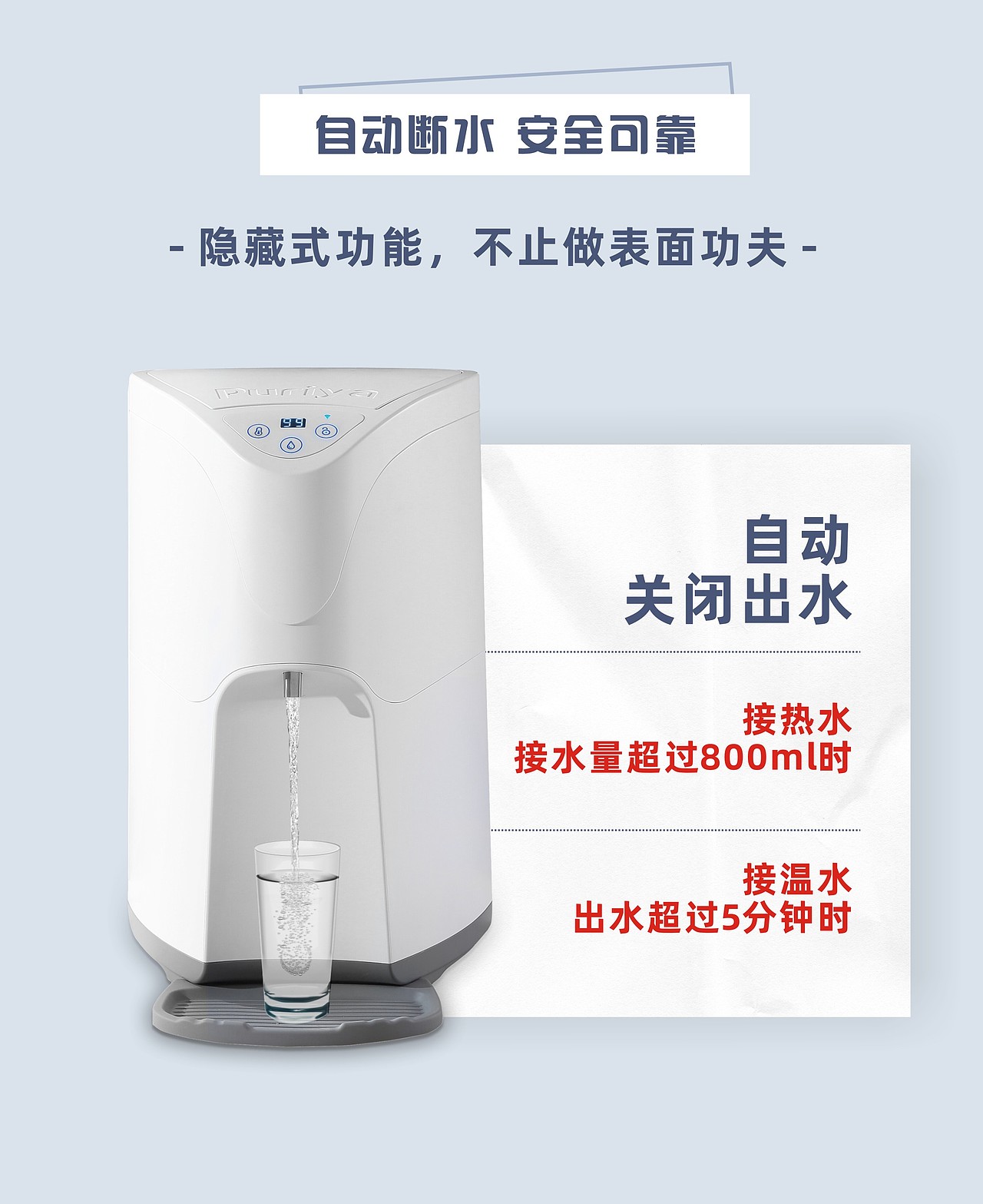 净水器公众号排版