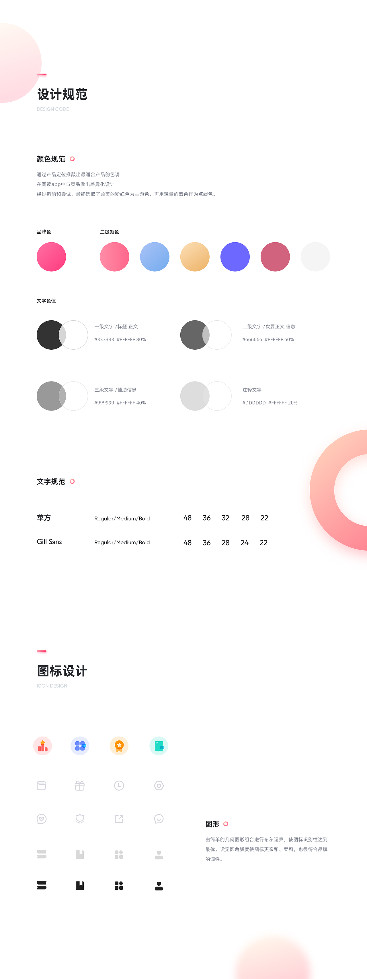 月影书城 M- Reader Design（图ZMjU3ODk5MzI0） - APP界面 - 站酷设计师舒婧原创素材 - 站酷ZCOOL