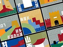 长城