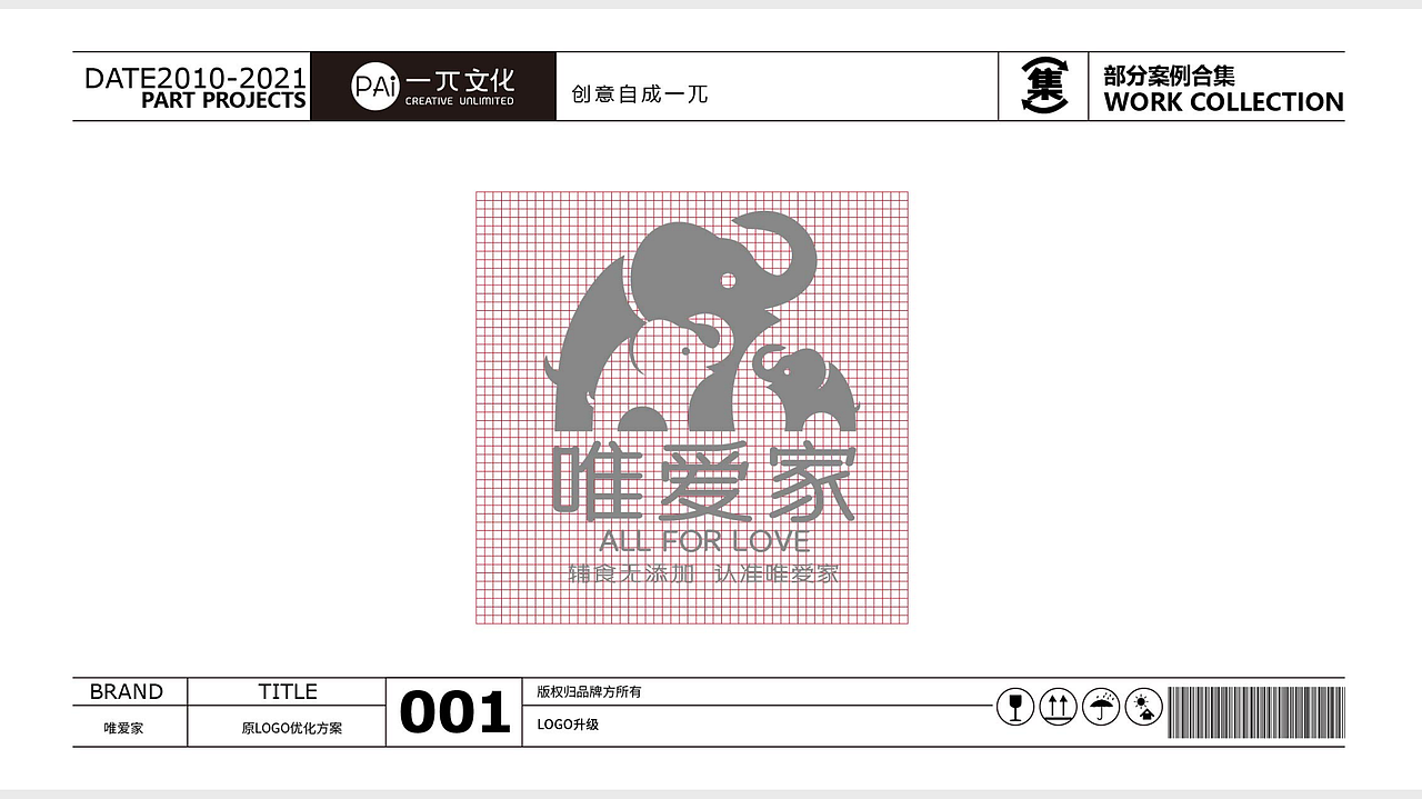 一pai文化 | 餐厅【唯爱家】儿童餐厅（图ZMjc4OTg2MDMy） - 商业空间设计 - 站酷设计师一兀文化原创素材 - 站酷ZCOOL