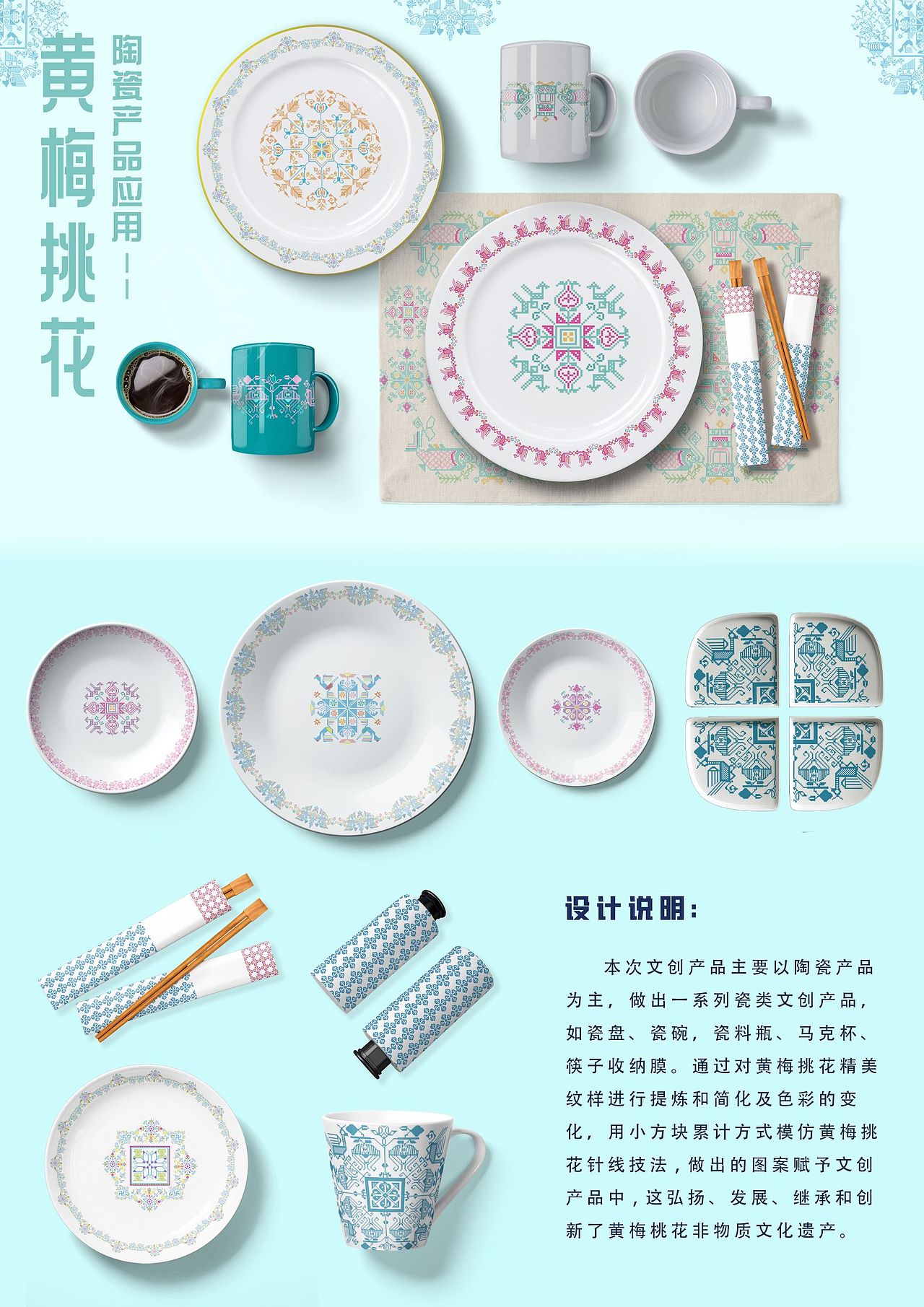 黄梅挑花文创(纹样创新设计)（图ZMzI3NjMxNjky） - 图案 - 站酷设计师_Ctl原创素材 - 站酷ZCOOL