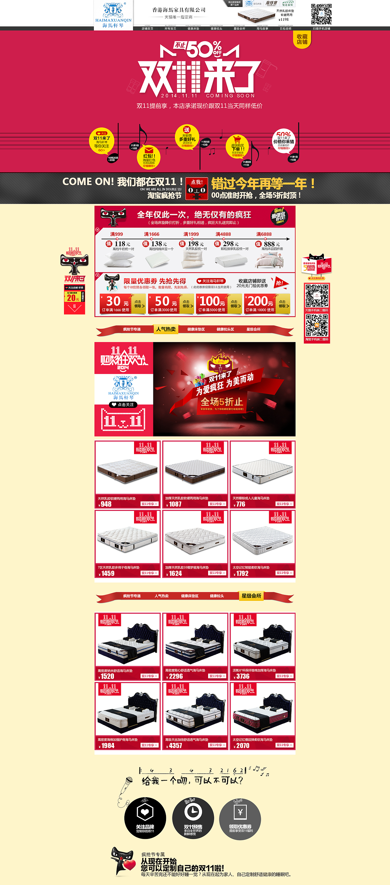 天猫首页双11主页设计（图ZMjExODY5OTY=） - 电商 - 站酷设计师Super丶曼原创素材 - 站酷ZCOOL