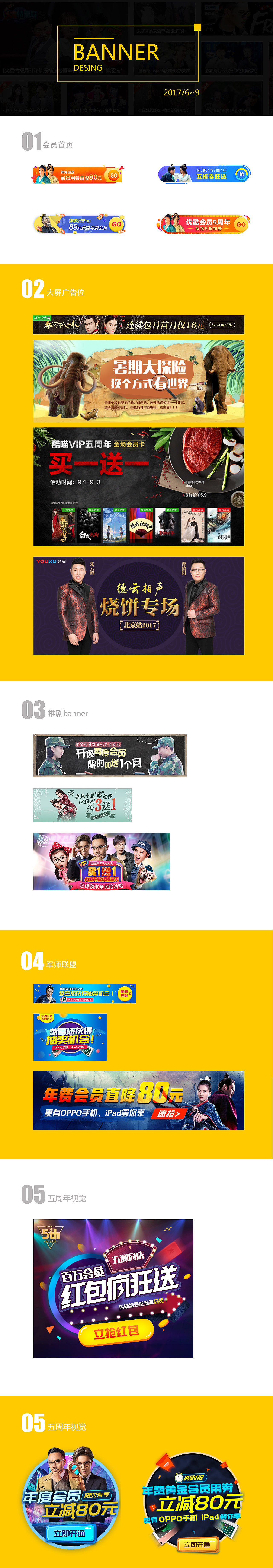 banner集合（图ZOTE4MzE1Mjg=） - 其他UI - 站酷设计师yaomingyan原创素材 - 站酷ZCOOL