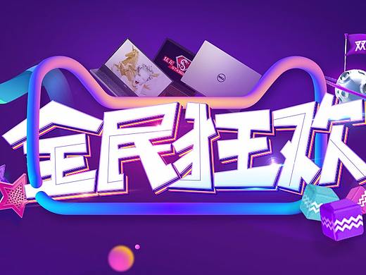 活动页设计-笔记本