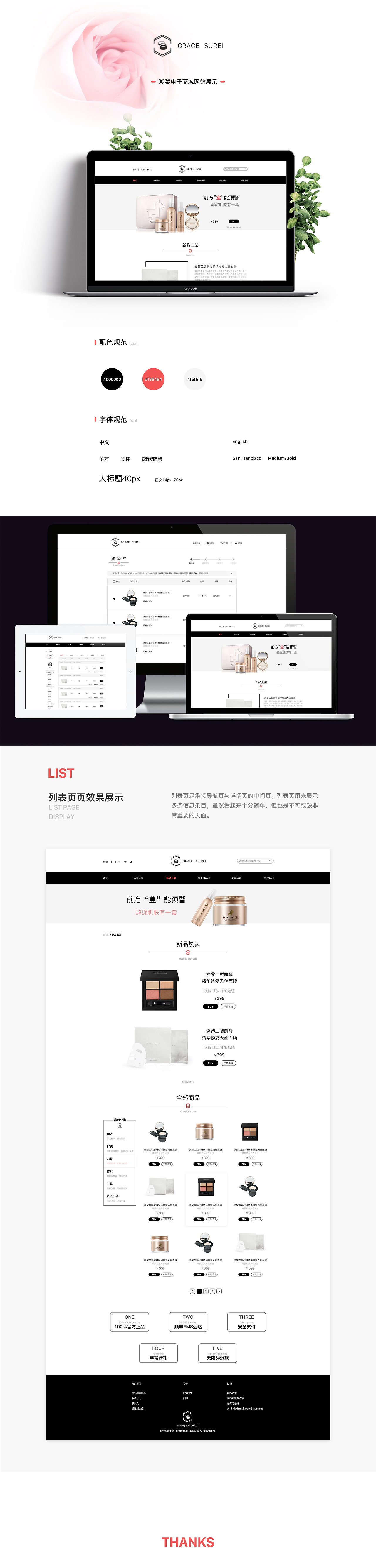 网页设计（图ZMTg0NzI4NjEy） - 电商 - 站酷设计师晓九原创素材 - 站酷ZCOOL