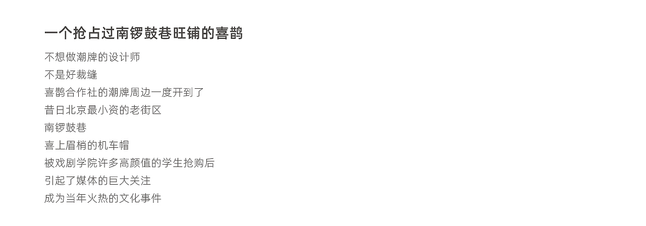 700余个中国喜鹊形象历时12年