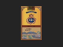 大重九-怒江风光文创软包设计