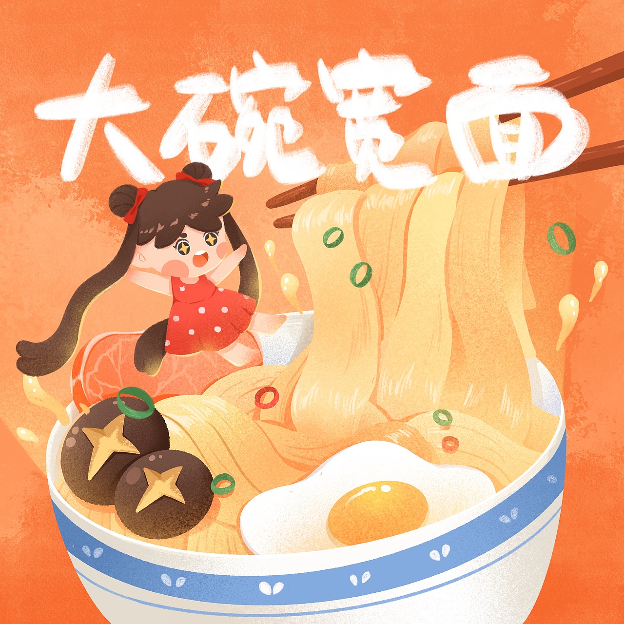 专辑封面插画设计