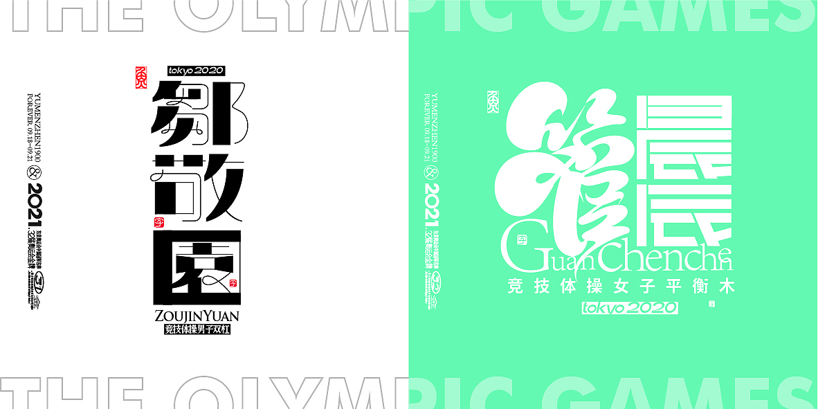 中国金牌集合#奥运会#残奥会