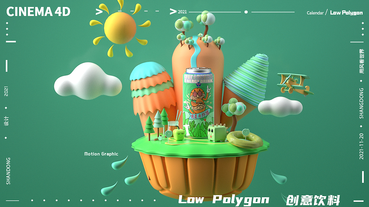 c4d创意场景饮料（图ZMjc4NDc4Mjgw） - 场景 - 站酷设计师隔壁招财猫原创素材 - 站酷ZCOOL