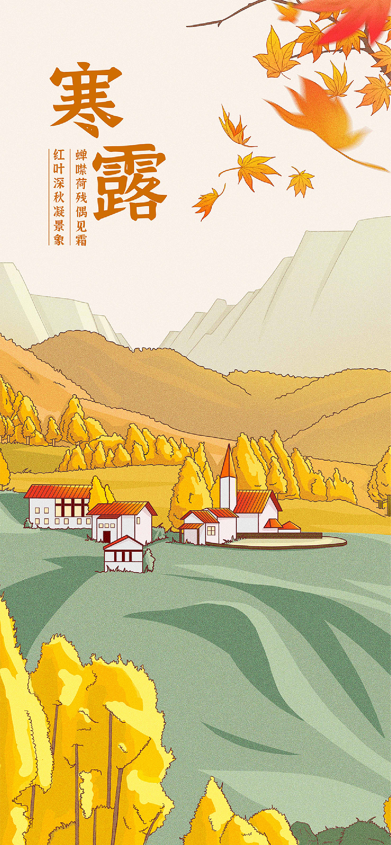 万年历2022年部分节气插画（图ZMjg0MjA0OTA0） - 商业插画 - 站酷设计师万年历Design原创素材 - 站酷ZCOOL