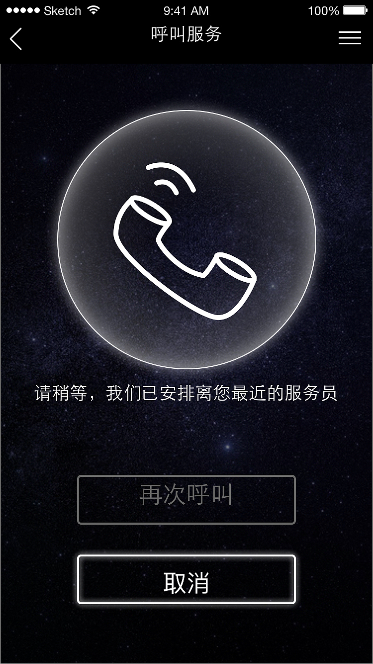 尚家App页面开发制作（模拟）（图ZNzA1MTE3NzY=） - APP界面 - 站酷设计师RogerVivier原创素材 - 站酷ZCOOL