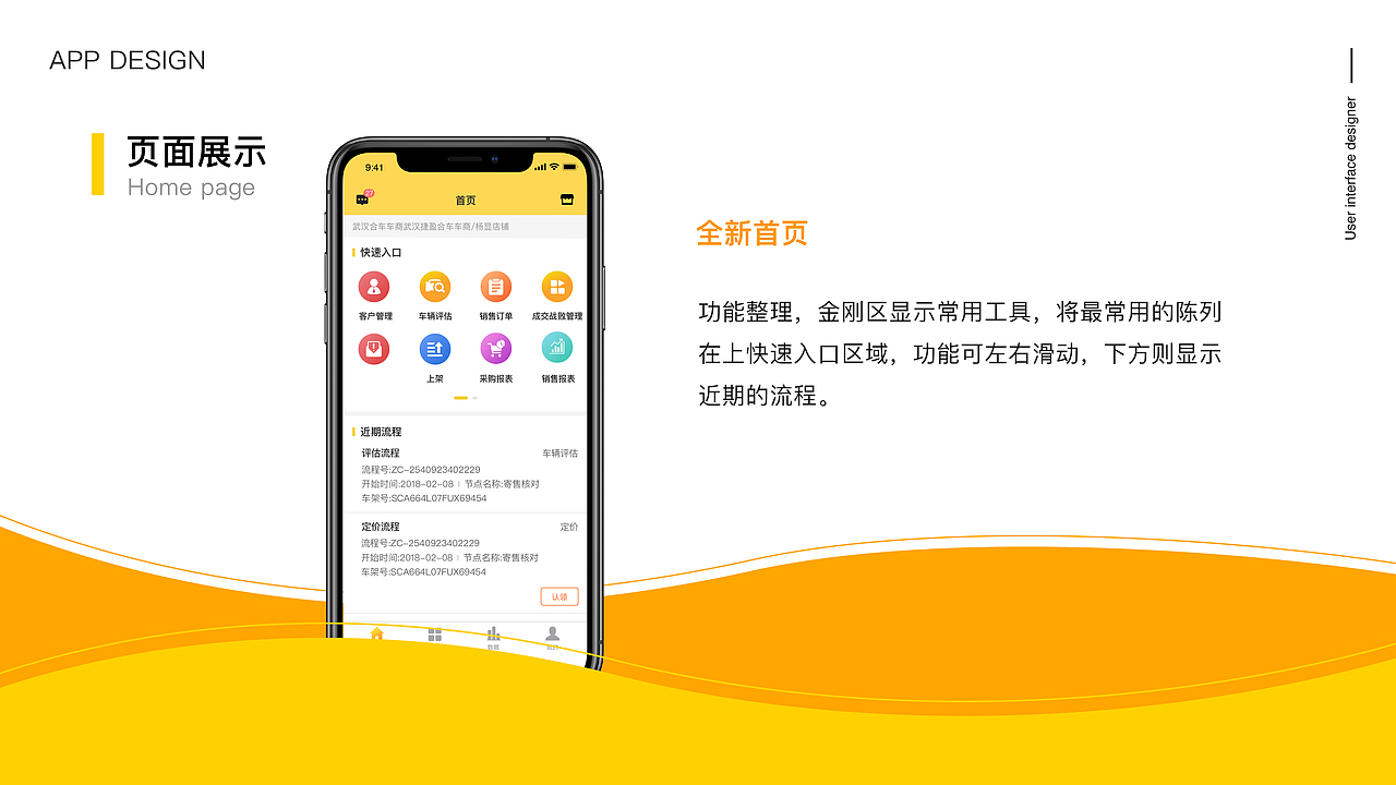 实习项目B端（图ZMTk1NjAyNTQ4） - APP界面 - 站酷设计师肉肉的布朗熊原创素材 - 站酷ZCOOL