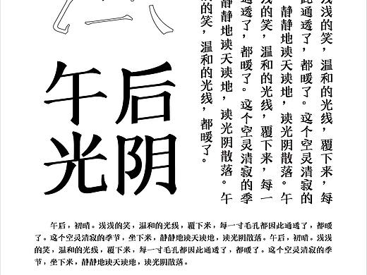 汉仪之星——衡湘书体