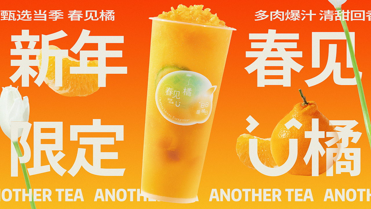 嘉里茶舍 品牌系列新品饮视觉设计项目 2021（图ZMjg4MjI3NzI4） - 海报 - 站酷设计师JackyXin原创素材 - 站酷ZCOOL