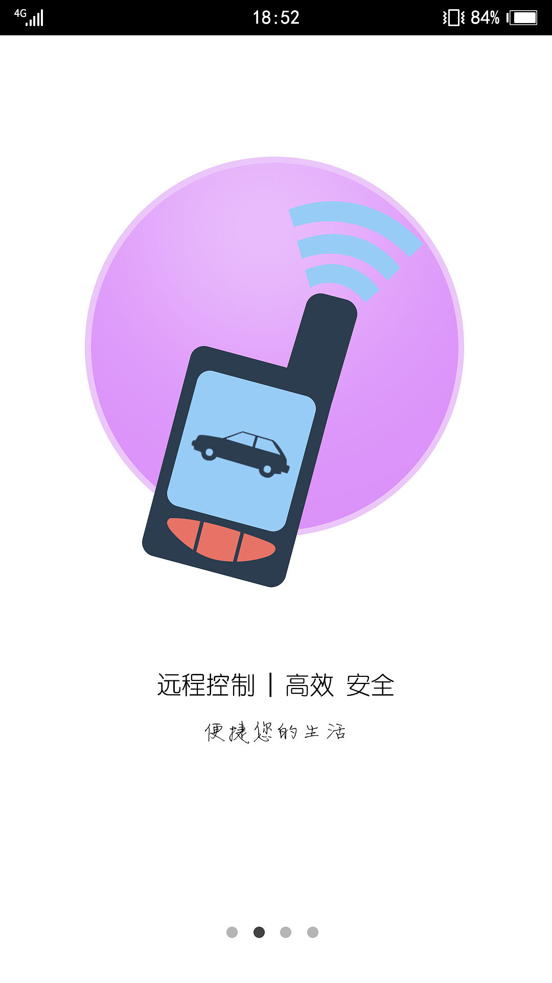 车载APP启动页引导页（图ZMTAxNzk1NjU2） - APP界面 - 站酷设计师青柠czk原创素材 - 站酷ZCOOL