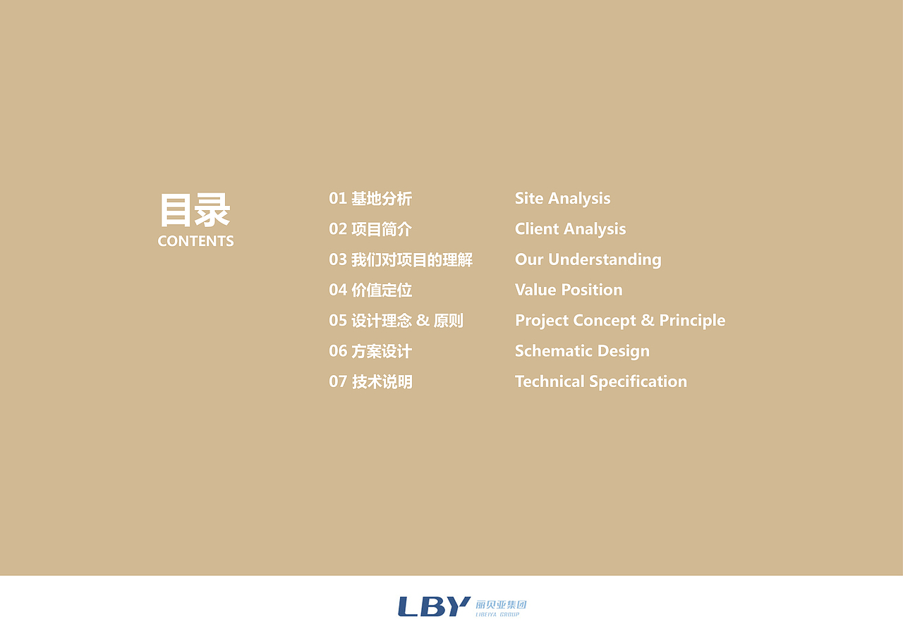 正大集团办公室