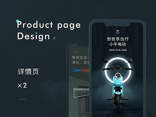 详情页×2/电动车/智能晾衣架