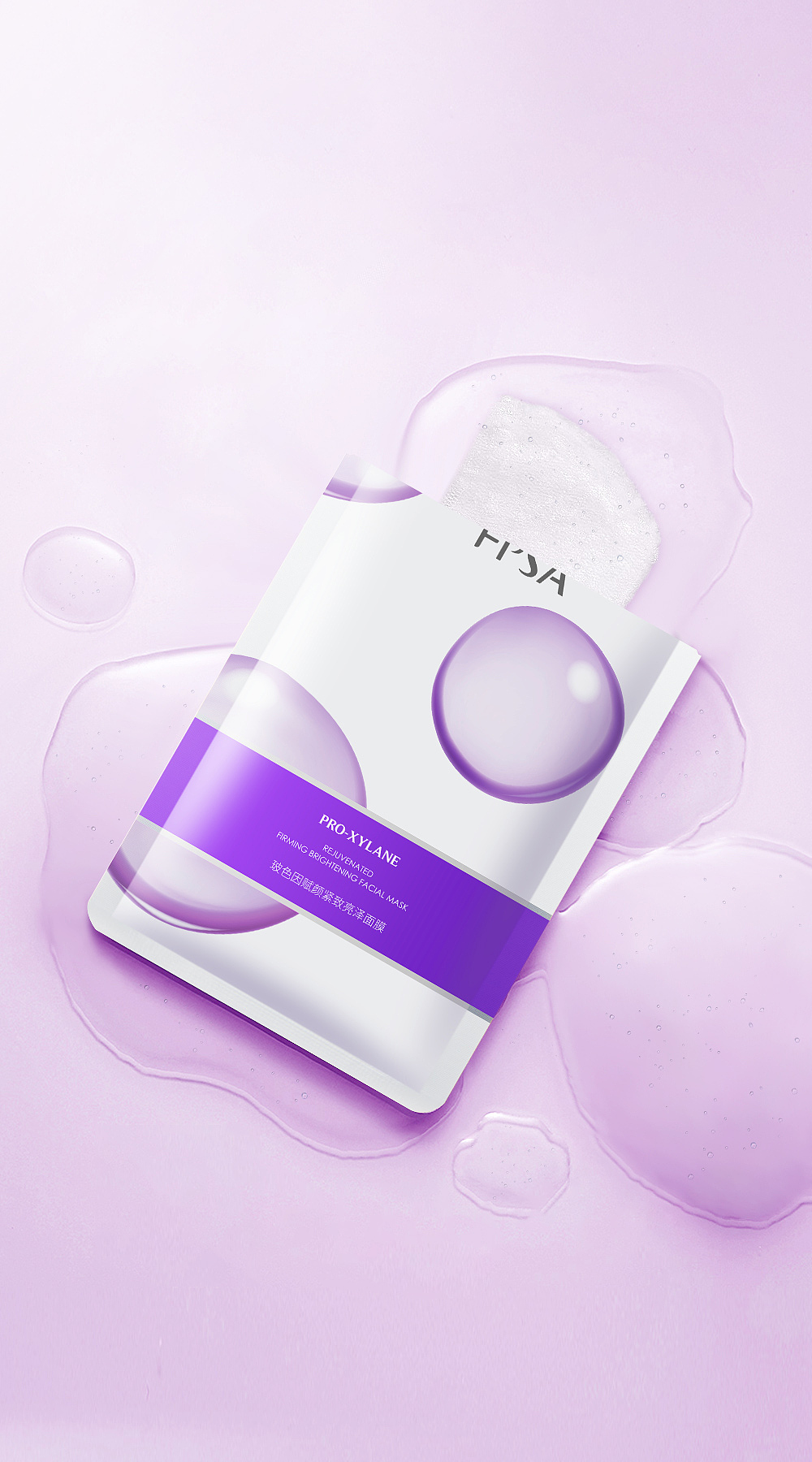 【化妆品摄影精修】单品精修(一)