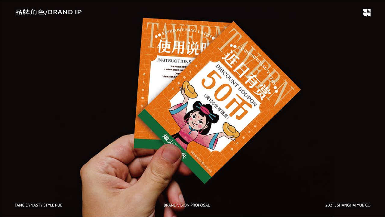 羽品牌|烟火未央·唐风酒馆（图ZMjYyNjA3NjQ4） - 酒店餐饮设计 - 站酷设计师羽品牌原创素材 - 站酷ZCOOL