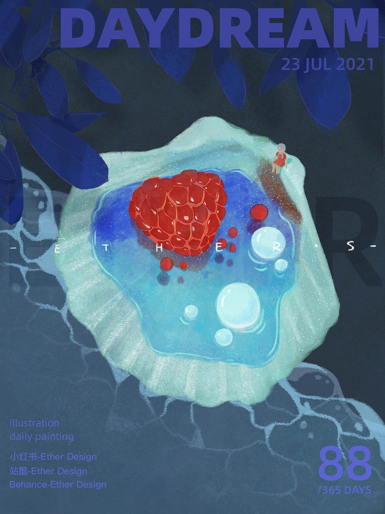 「白日梦」一小片海