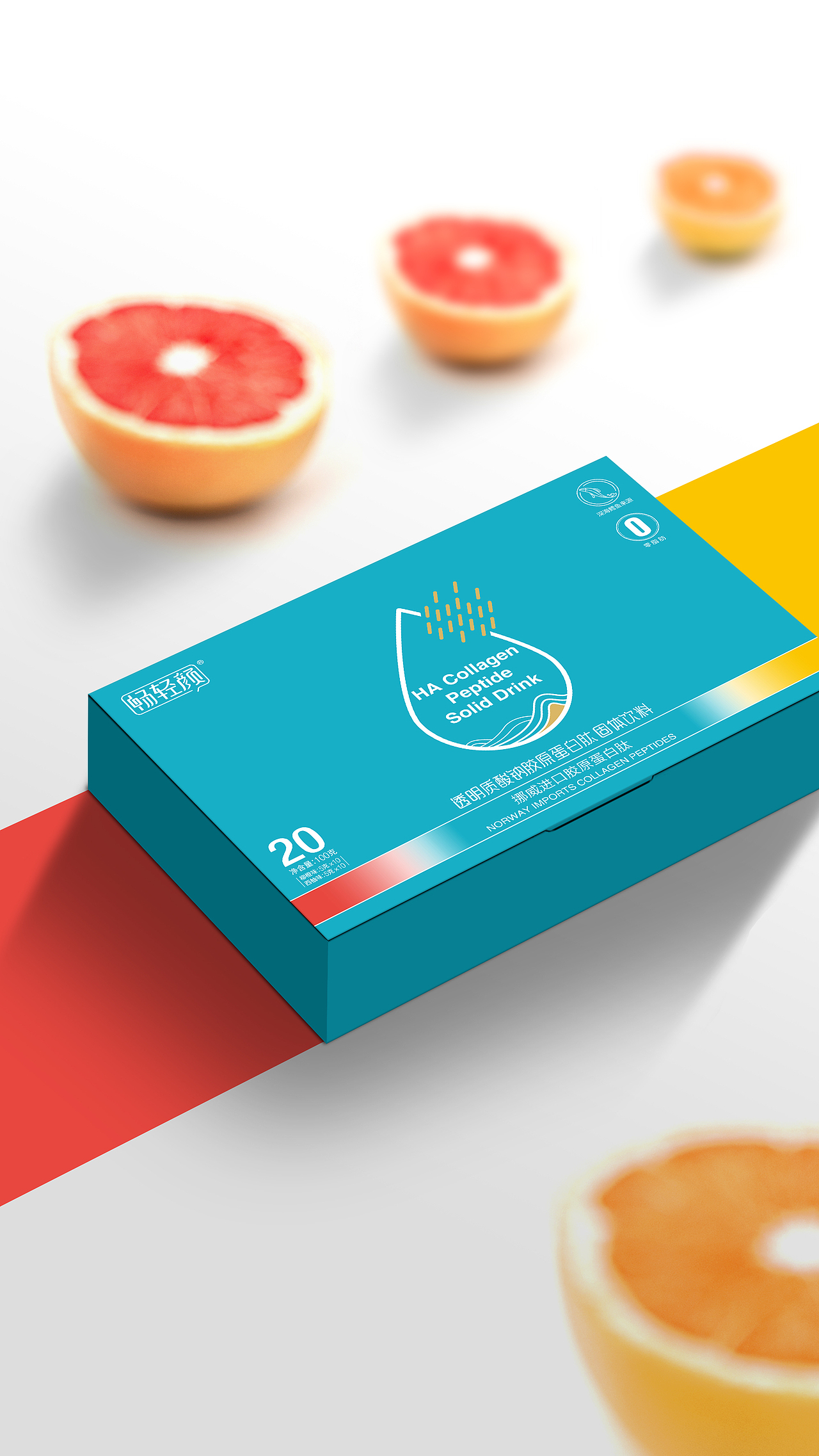 畅轻颜×无锡唐风汉韵｜胶原蛋白肽固体饮料包装设计（图ZMjY4ODcxMTY0） - 包装 - 站酷设计师唐风汉韵设计原创素材 - 站酷ZCOOL