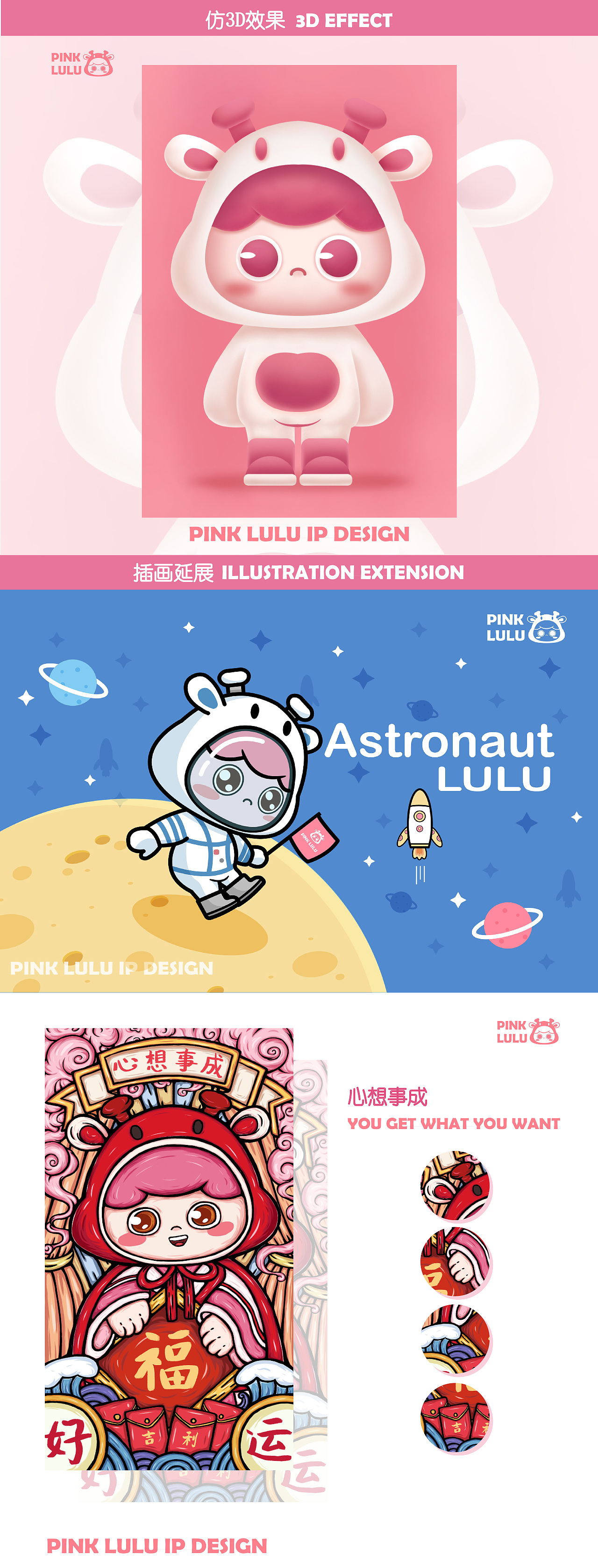 粉小鹿原创IP形象