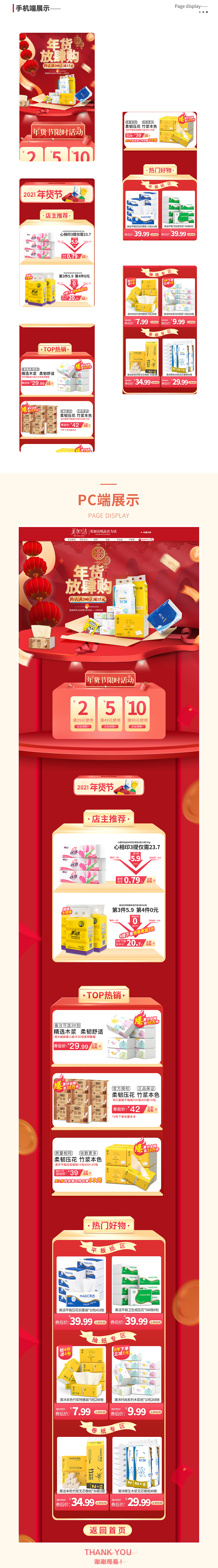 年货节（图ZMjQwODI3MjQ0） - 其他平面 - 站酷设计师Z24415663原创素材 - 站酷ZCOOL