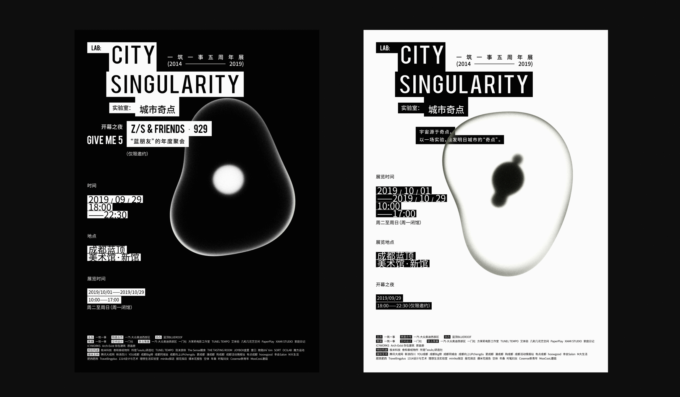 实验室:城市奇点展(图ZMjY5MzkyNDY0) - 宣传物料 - 站酷设计师Midistory原创素材 - 站酷ZCOOL