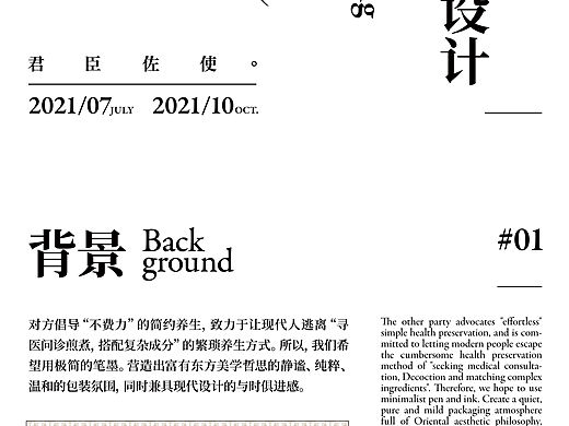 对方|包装设计|若非设计
