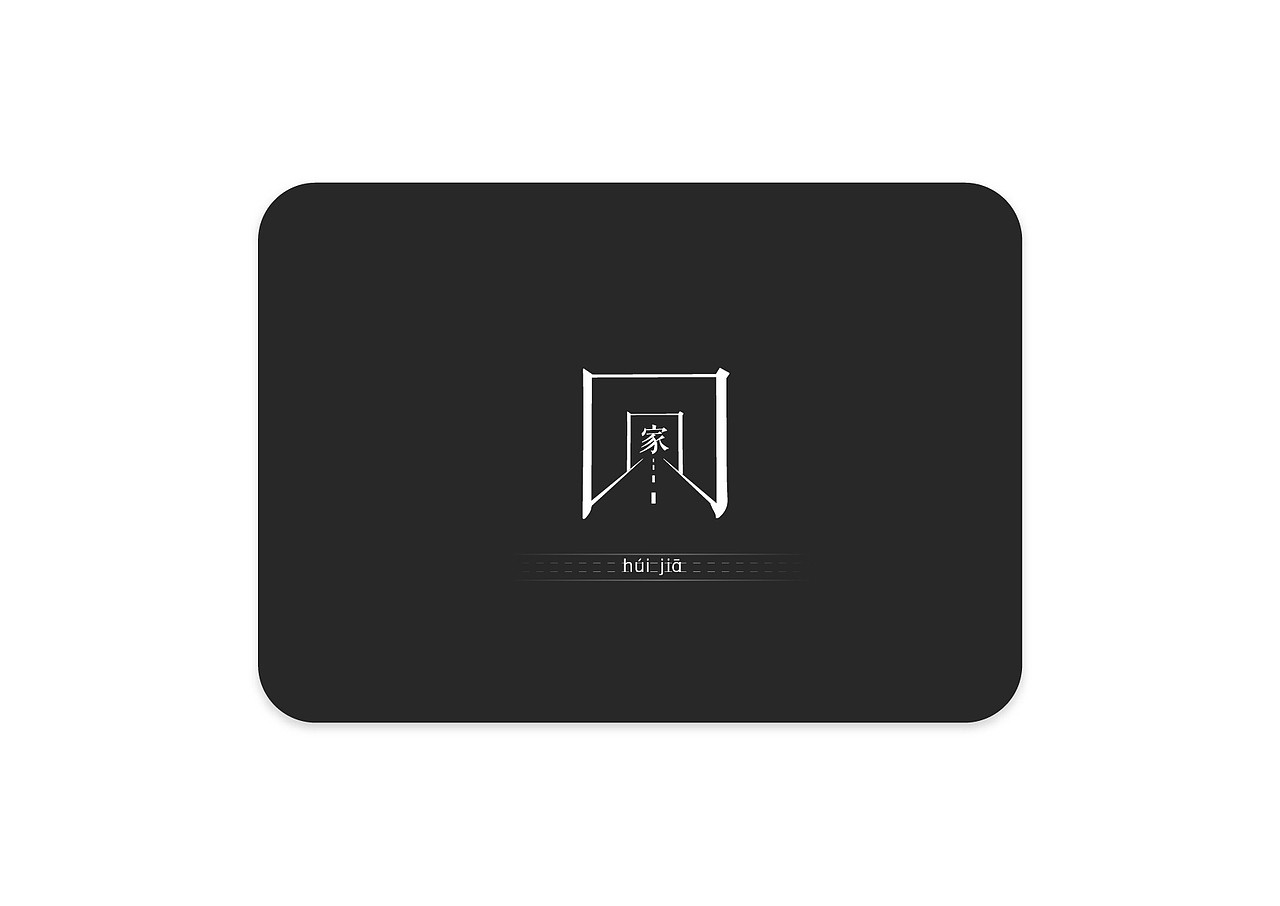 今年的字（图ZMTAxMjkyNjgw） - 字体/字形 - 站酷设计师银龙一米八原创素材 - 站酷ZCOOL