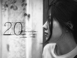 《20左右》