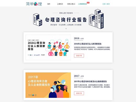 心理官网