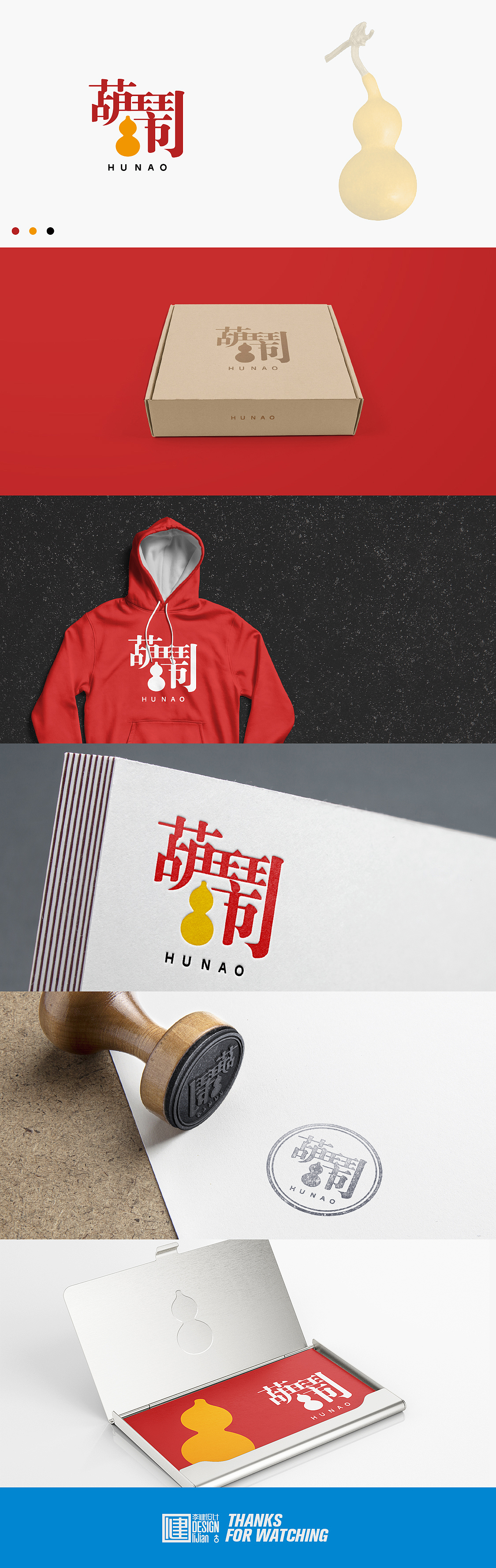 葫闹Logo