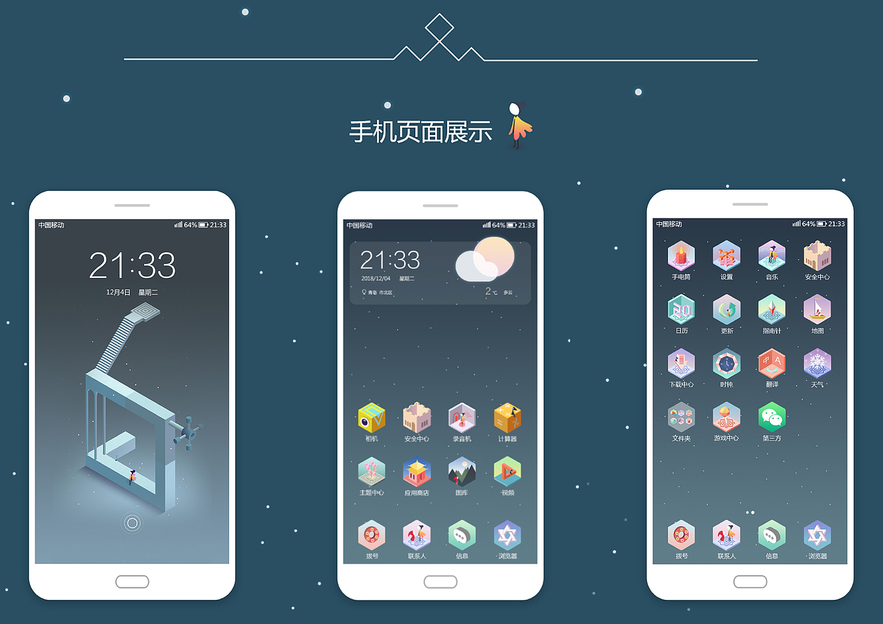 作品集（图ZMjMzMTAxODQ0） - APP界面 - 站酷设计师音世原创素材 - 站酷ZCOOL