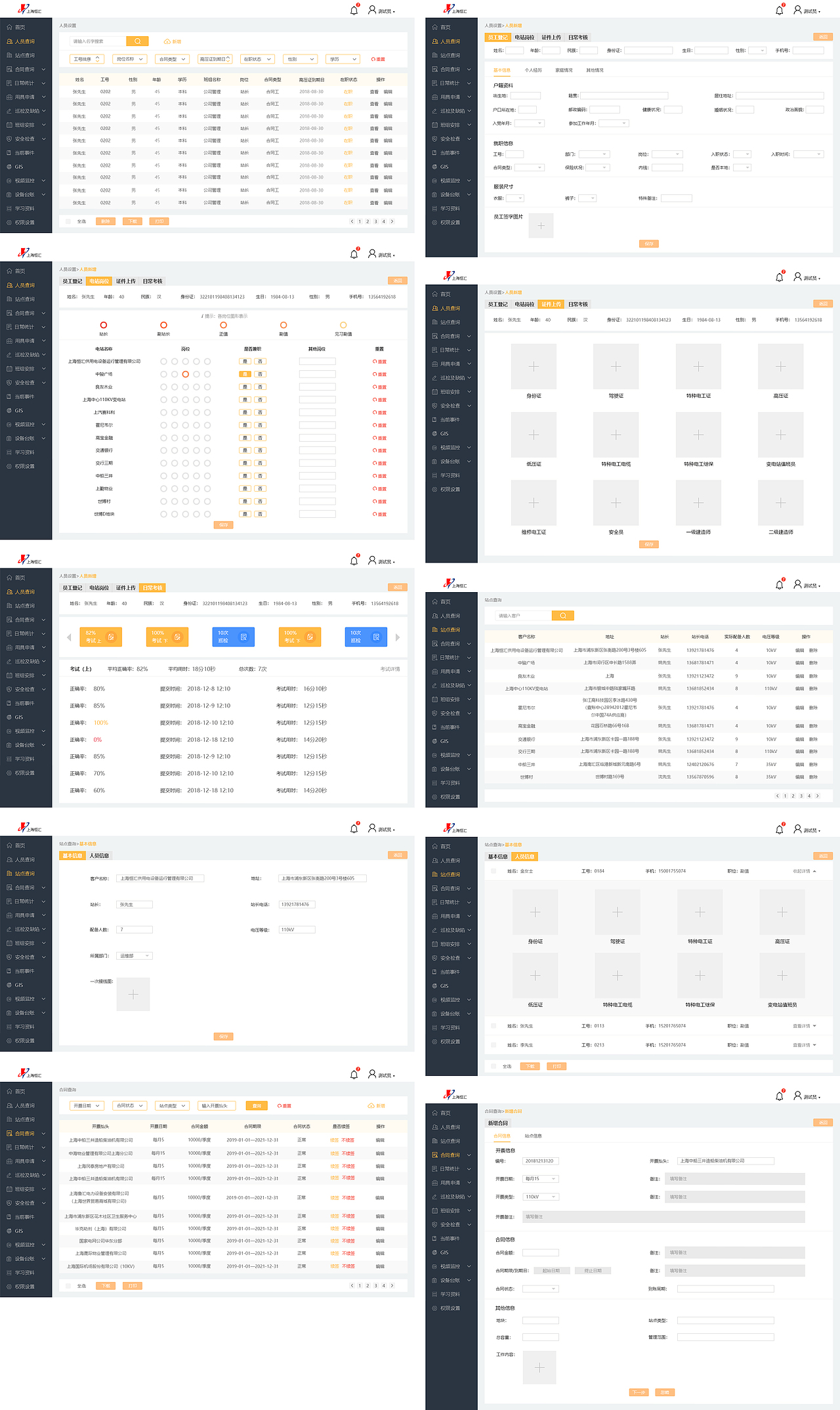 作品整理（图ZMjM3MzI2MTUy） - 软件界面 - 站酷设计师晶莹剔透1原创素材 - 站酷ZCOOL