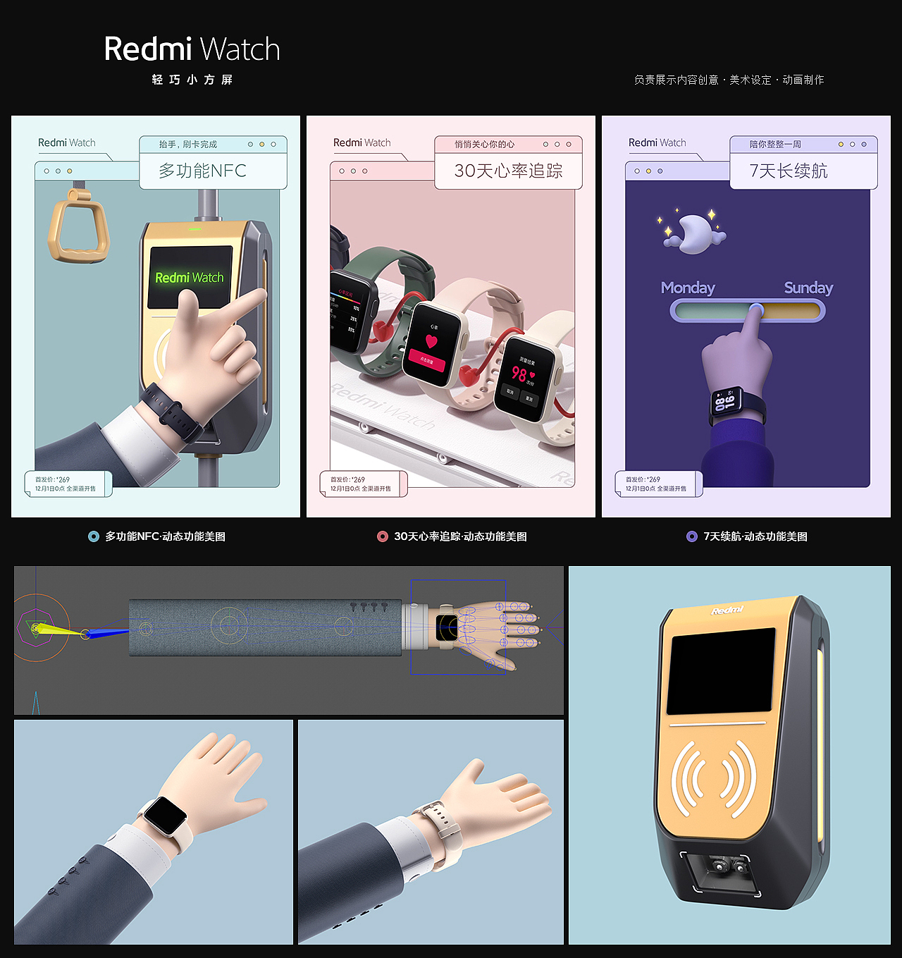 小米 AIOT -产品渲染-个人总结