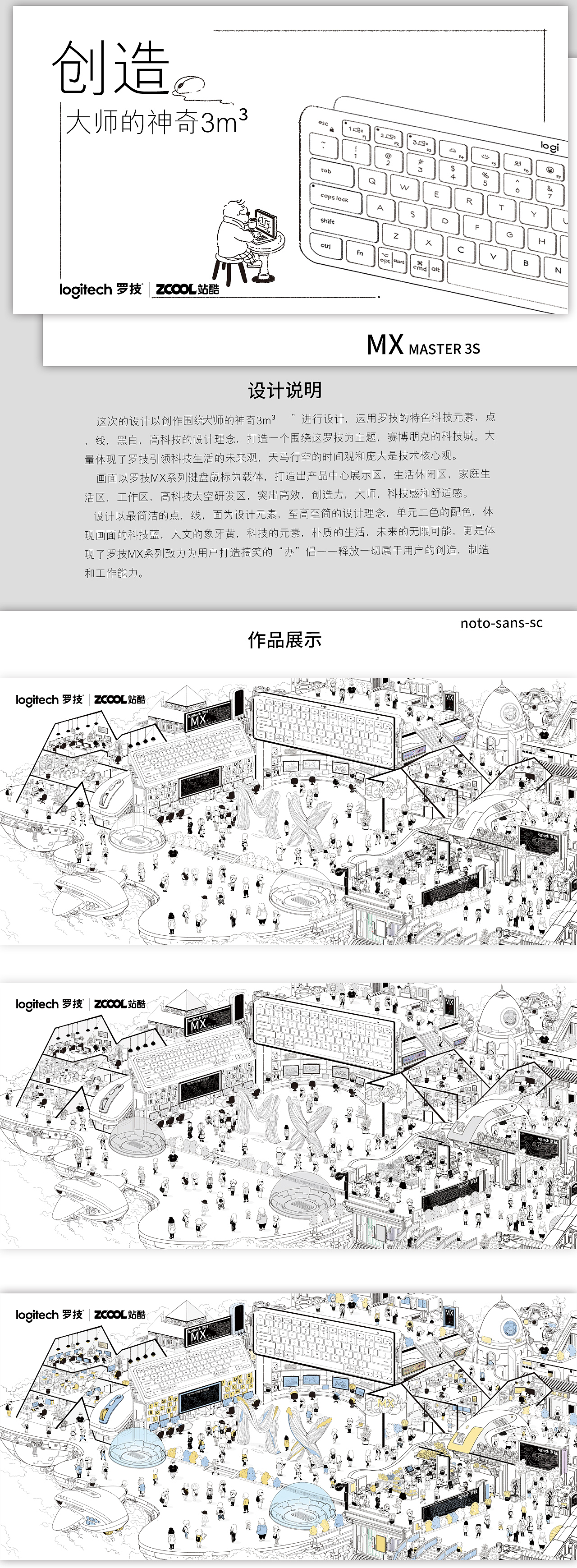 一线一点，极简的创造大师-神奇3m³（图ZMzE5ODQ3MDA0） - 海报 - 站酷设计师阿茂一柒叔原创素材 - 站酷ZCOOL