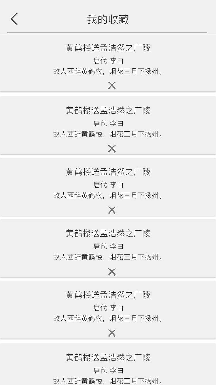 床前明月光（图ZMTEyNzg2MTY4） - APP界面 - 站酷设计师席木原创素材 - 站酷ZCOOL
