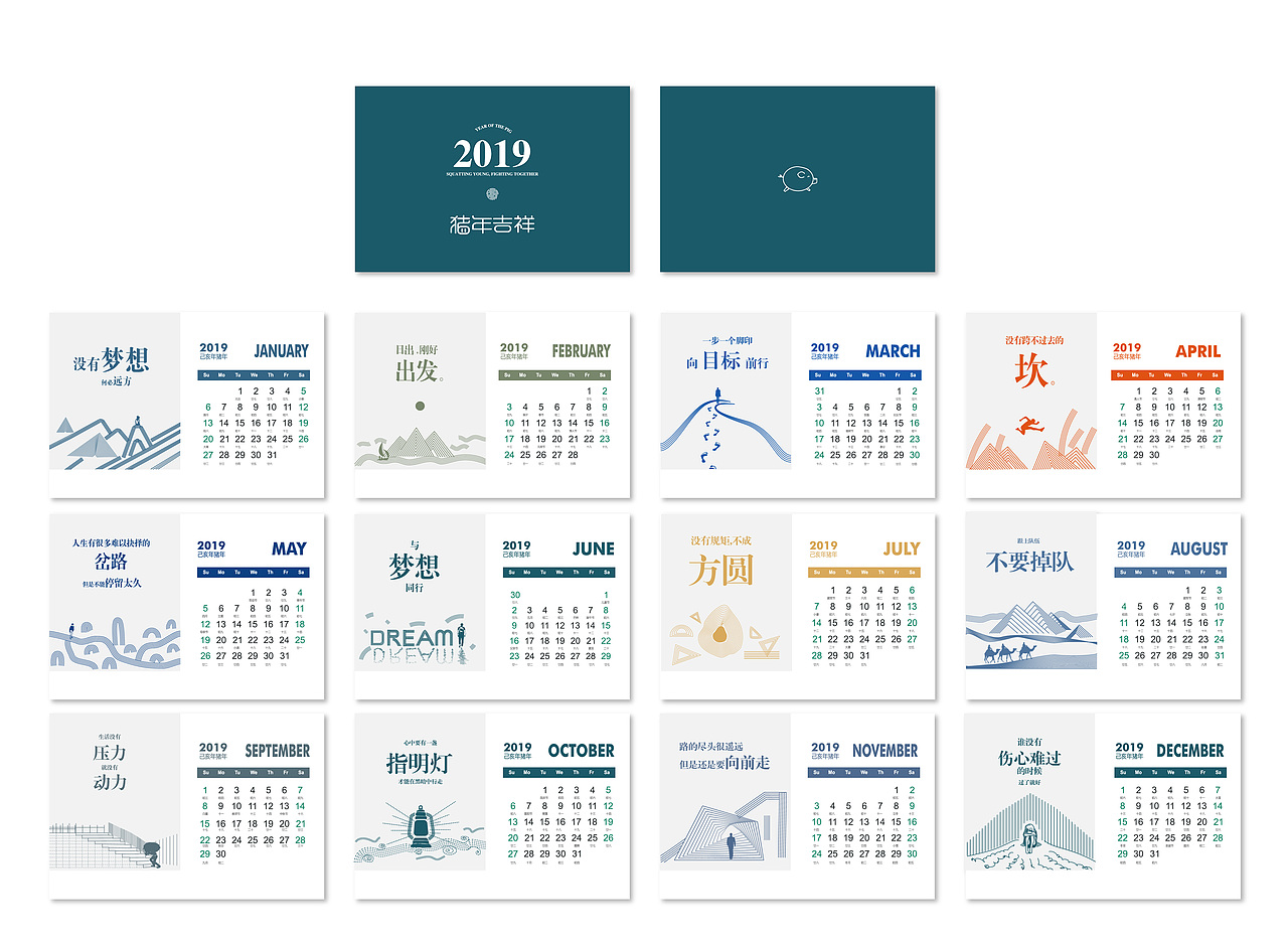 励志日历（图ZMTQyNDg3NTU2） - 其他平面 - 站酷设计师l15come原创素材 - 站酷ZCOOL