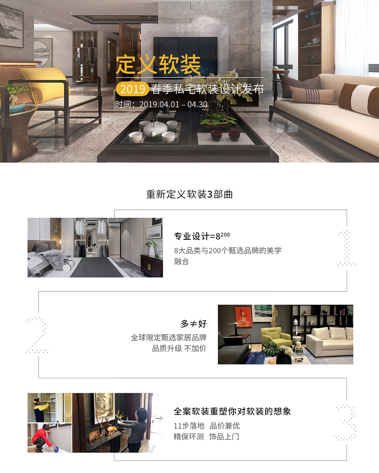 活动页/专题页/落地页