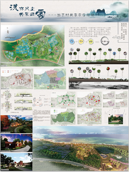 共享农庄展板设计