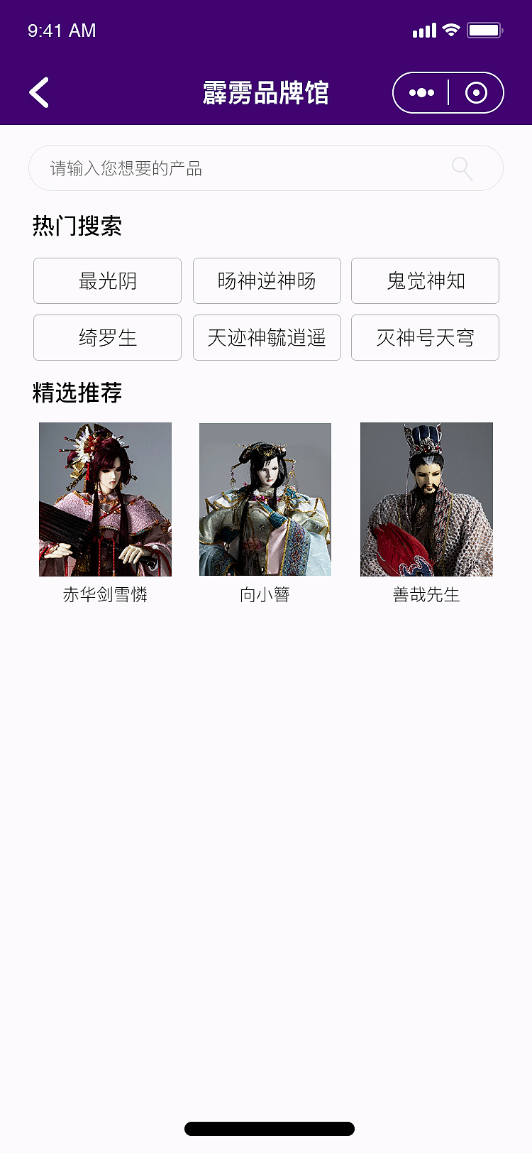 霹雳品牌馆小程序（图ZMjM4MTExNjQ4） - APP界面 - 站酷设计师皇儒无上原创素材 - 站酷ZCOOL