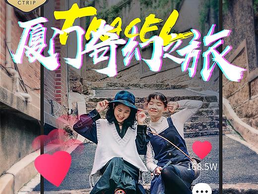 厦门旅游详情页