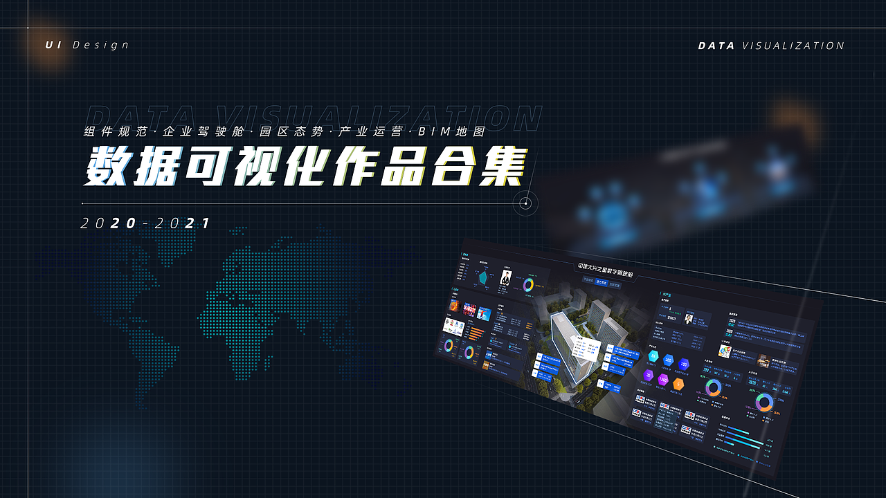 数据可视化作品合集